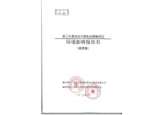 (19pdf)广东省深圳市第三代湿法动力锂电池隔膜项目_117008_