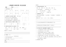 人教版小学语文四年级下册单元测试题　全册　