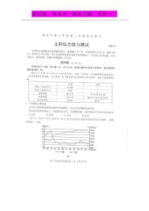 北京市海淀区2011届高三年级第二学期期末练习(2011海淀二模) 扫描版：文综