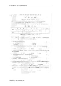 四川省宜宾市2010年中考化学试题及答案