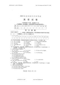 2009年北京市中考英语试题