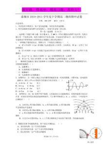 江苏省姜堰市2010-2011学年高二下学期期中考试（物理）