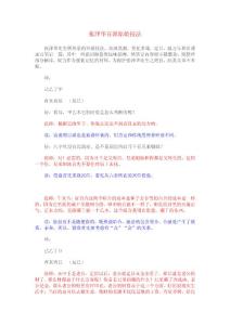 张泽华盲派原始技法