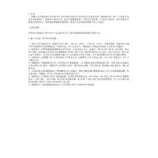 新产品设计及设计更改维修备件引入程序