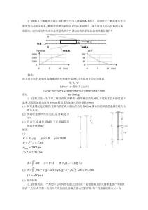 23－南农大竞赛试题