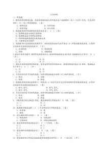 11、公安消防部队一级岗位资格考试题库火灾控制（一级题库）