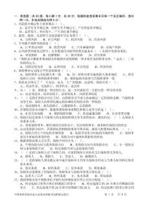 保险基础知识模拟考试6