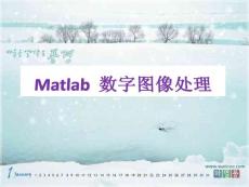 Matlab数字图像处理PPT课件