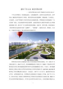 郑州贾鲁河综合治理工程蓝线外生态景观方案公示-郑州人民政府