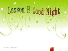 【精品】新路径英语一年级起第一册Lesson H Good night课件