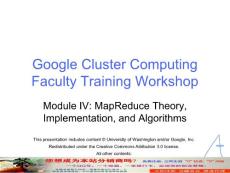google云计算课程Module 4 - MapReduce Theory and Algorithms