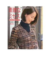 [日文书籍]knit series 素敌2009-2010秋冬-初夏毛衣钩针编织-01