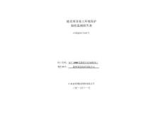 年产1200吨涤纶长丝加捻建设项目竣工环境保护验收监测报告表