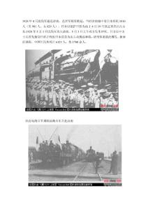 中国外交官被割舌挖眼：1928年日军制造济南惨案 图