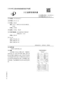 CN106490248A-一种御制白茶的制备方法