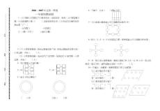 一年級數學競賽試題
