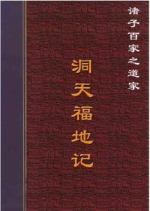 中华诸子百家dao05j