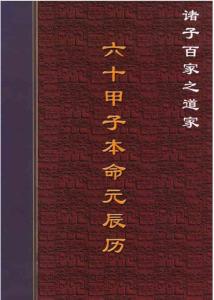 中华诸子百家dao12j