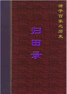 中华诸子百家ls02j
