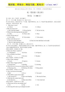 浙江省宁海县正学中学2010-2011学年高一下学期第二次月考（英语）重点班