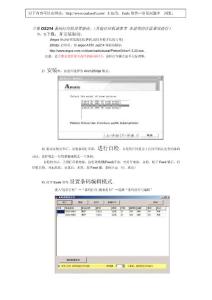 立象OS214条码打印机设置指南