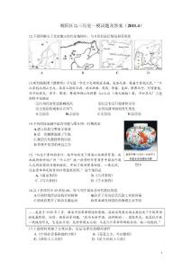 朝阳区高三历史一模试题及答案(20114)