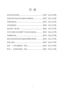 贵州省习水县农业畜禽粪污资源化利用项目环评报告公示
