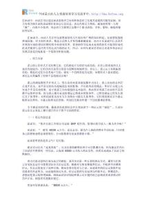 薪酬专题-面试中如何发现说谎的线索.docx