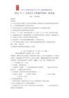 2012年5月人力资源三级考试真题及答案(有答案).docx