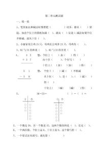 二年级上册数学第二单元测试题