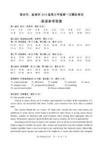 2019届江苏省盐城市、南京市第一次模拟英语答案（2019.01.14）