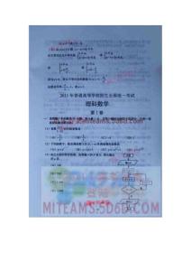 2011年，高考试题，及答案，