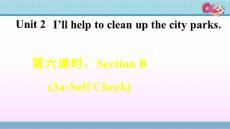人教版八年级下册英语PPT授课课件 Unit 2 I´ll help to clean up the city parks SectionB (3a-Self Check)