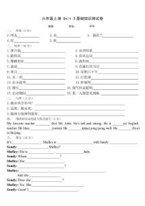 U3测试卷