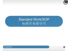 标准作业指导书(SOP)培训 20100727(1)