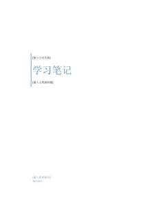 Android学习笔记