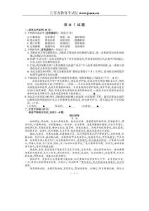 2011高考语文试题（江苏卷）及答案