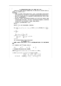 2011年高考试题——数学文（安徽卷）解析版