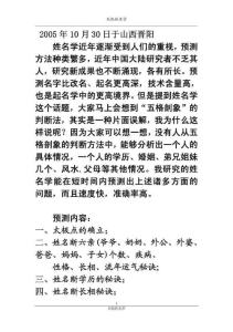 刘卫天机姓名学讲义（优版）+