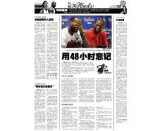 篮球先锋报 2011年06月17日刊（下）