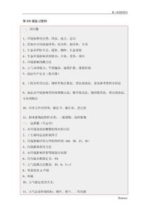 环评上岗证真题131-223期