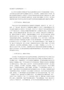 保先教育个人典型事迹材料