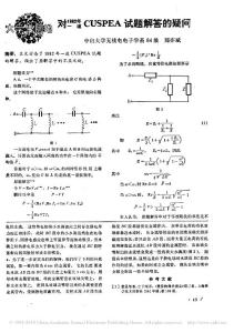 对1982年一道CUSPEA试题解答的疑问