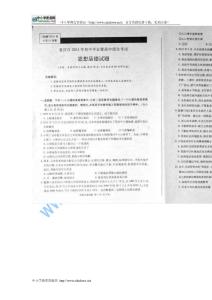 2011年重庆市中考政治试题（word版含答案）[www.edudown.net]