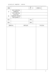 【精品教案】七年级英语下册教案（整理）