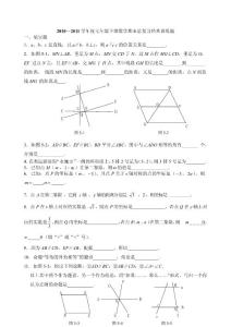 〖精品〗2010－2011学年度第二学期期末总复习七年级数学经典训练题