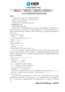 【精品文档】2010年安徽芜湖中考语文试题及答案（整理）