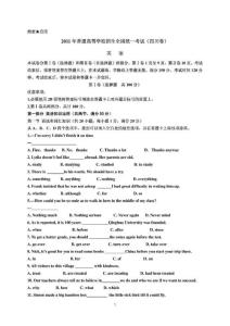 【精品文档】2011年全国高考英语四川卷(word精校版+答案解析)（整理）