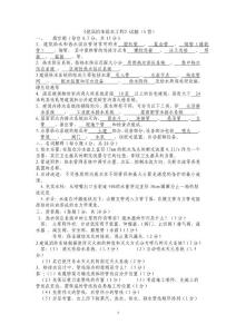 建筑给水排水_考试题