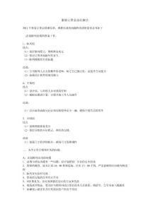服装订货会总结报告